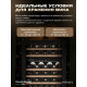 Винный шкаф Meyvel MV46NH-KBT2