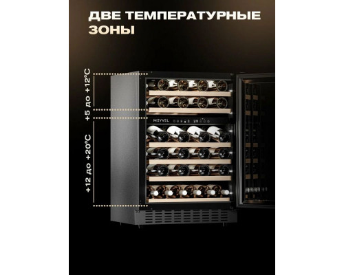 Винный шкаф Meyvel MV46NH-KBT2