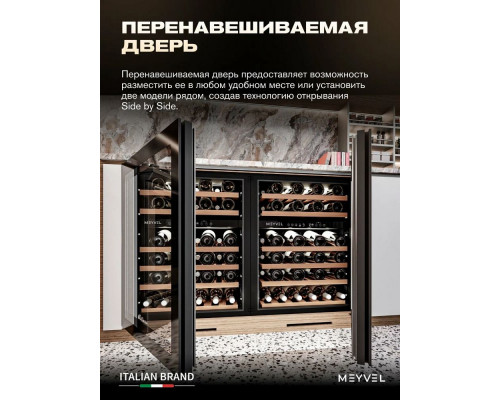 Винный шкаф Meyvel MV46NH-KBT2
