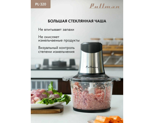 Измельчитель Pullman PL-320
