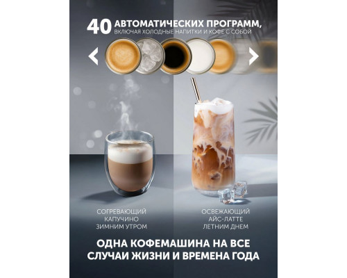 Кофемашина POLARIS PACM 2081AC WIFI IQ Home черный