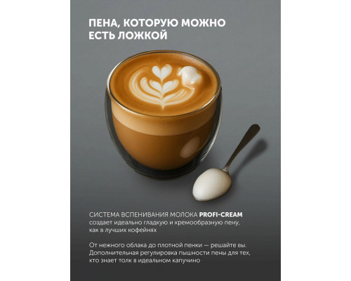 Кофемашина POLARIS PACM 2081AC WIFI IQ Home черный