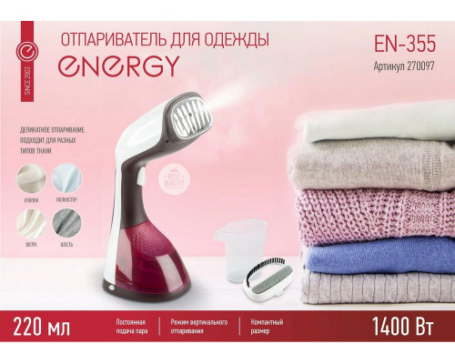 Отпариватель ENERGY EN-355