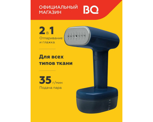 Отпариватель BQ SG1007H Blue