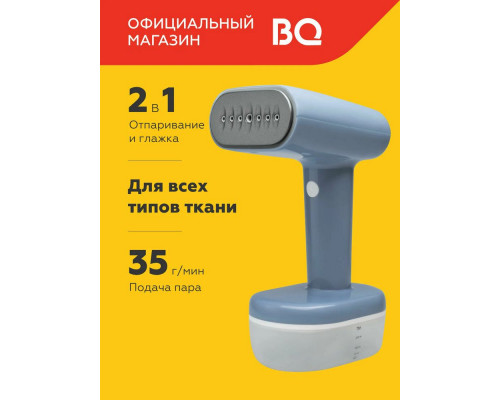 Отпариватель BQ SG1007H Blue-White