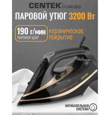 Утюг Centek CT-2346 золотой