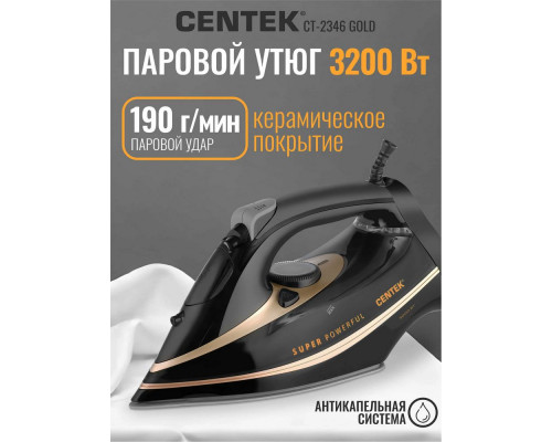 Утюг Centek CT-2346 золотой