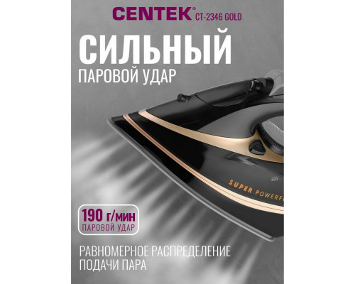 Утюг Centek CT-2346 золотой