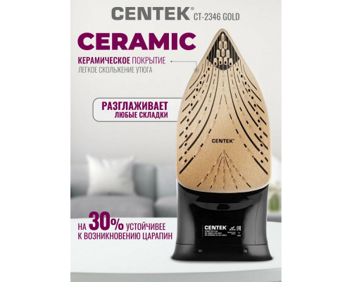 Утюг Centek CT-2346 золотой