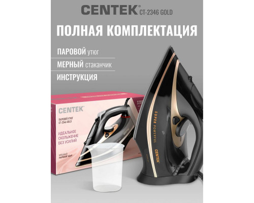 Утюг Centek CT-2346 золотой