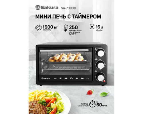 Мини-печь Sakura SA-7003B