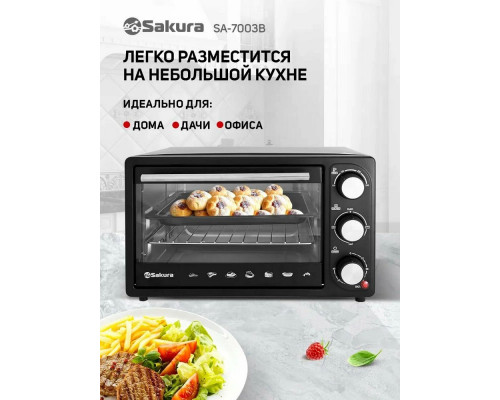 Мини-печь Sakura SA-7003B