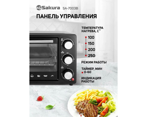Мини-печь Sakura SA-7003B