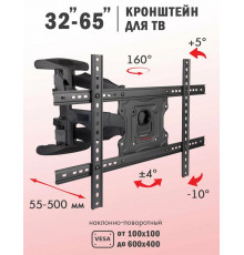 Кронштейн Arm Media COBRA-60 черный