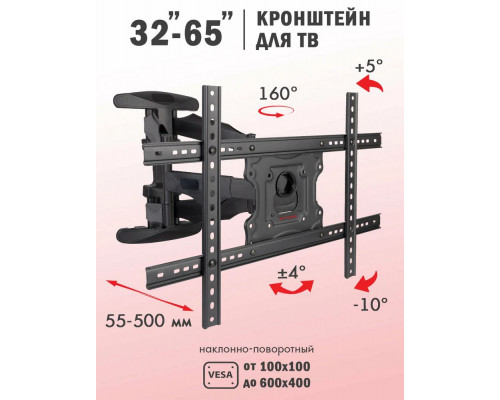 Кронштейн Arm Media COBRA-60 черный