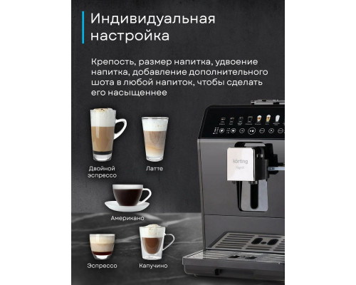 Кофемашина KORTING KACM 2026 N Fagotti