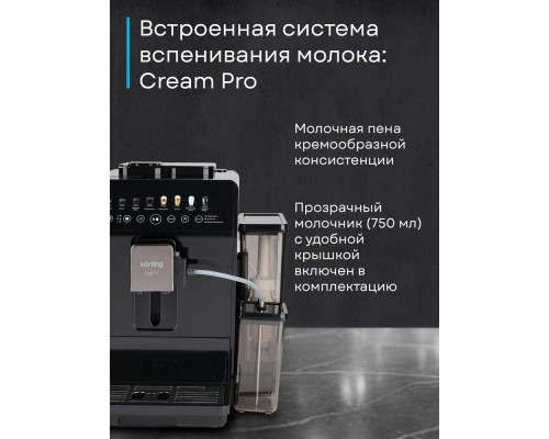 Кофемашина KORTING KACM 2026 N Fagotti