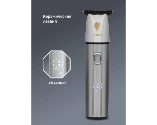 Машинка для стрижки LEONORD LE-1223