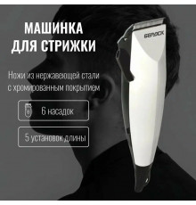 Машинка для стрижки Бердск В.ЭМ.03Б