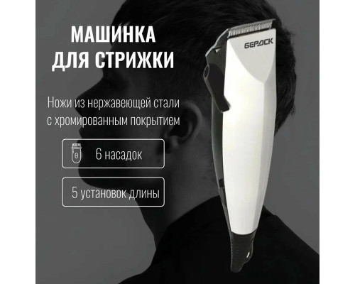 Машинка для стрижки Бердск В.ЭМ.03Б