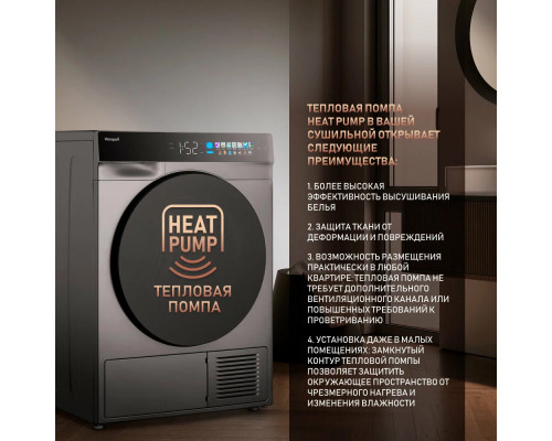 Сушильная машина Weissgauff WD 998 Heat Pump Full Touch Silver
