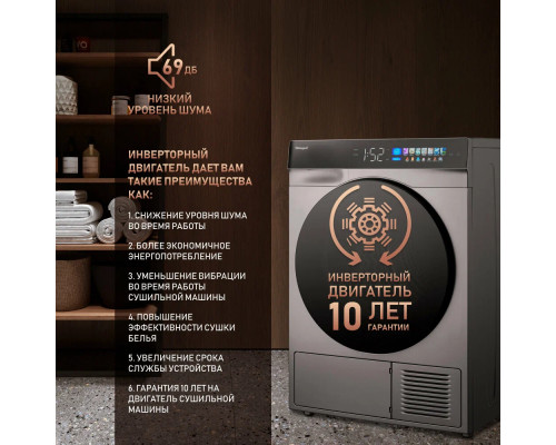 Сушильная машина Weissgauff WD 998 Heat Pump Full Touch Silver