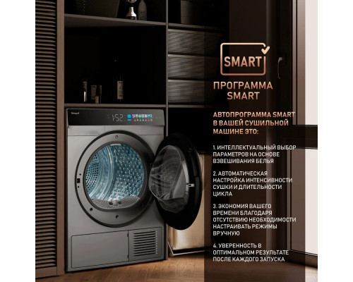 Сушильная машина Weissgauff WD 998 Heat Pump Full Touch Silver