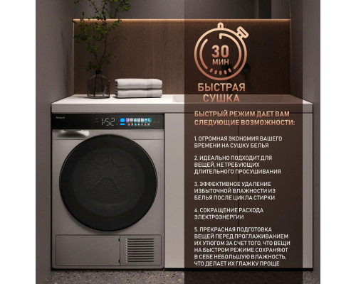 Сушильная машина Weissgauff WD 998 Heat Pump Full Touch Silver