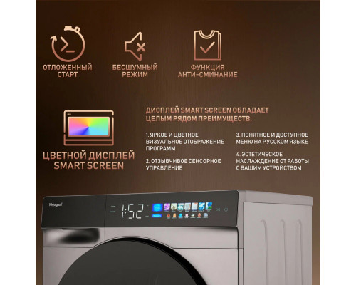 Сушильная машина Weissgauff WD 998 Heat Pump Full Touch Silver