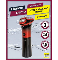 Бритва PIONEER BS008