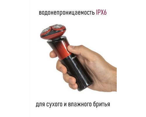 Бритва PIONEER BS008