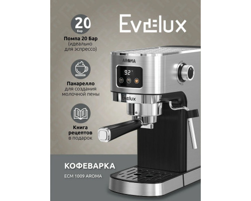 Кофеварка EVELUX ECM 1009 Aroma