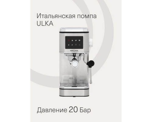 Кофеварка KRONA Espresso Kaffeemaschine Inox