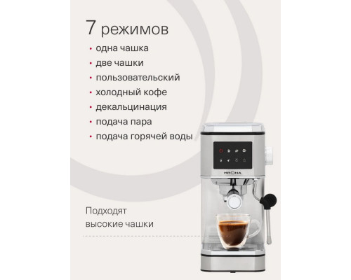 Кофеварка KRONA Espresso Kaffeemaschine Inox