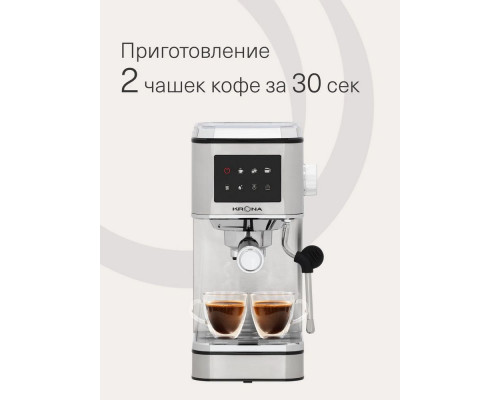 Кофеварка KRONA Espresso Kaffeemaschine Inox