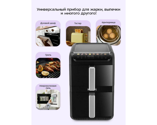 Аэрогриль Kitfort КТ-8158 черный