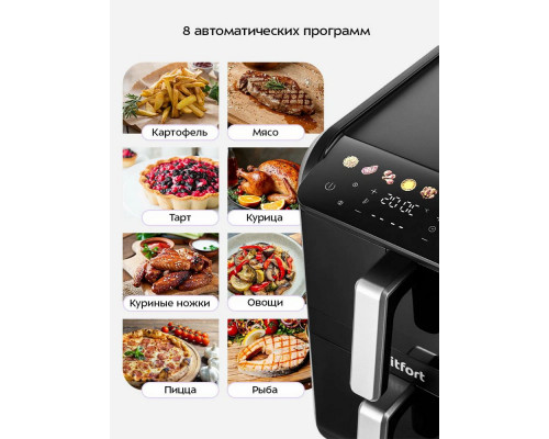 Аэрогриль Kitfort КТ-8158 черный