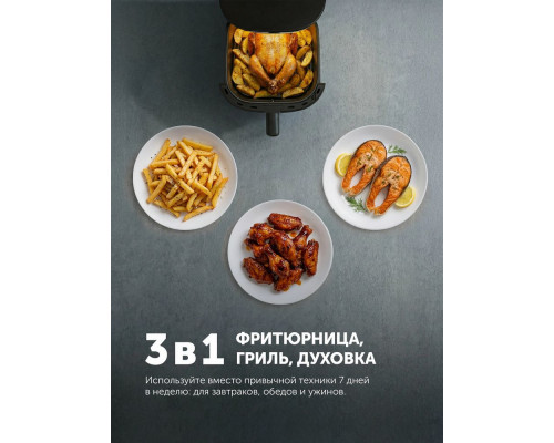 Аэрогриль POLARIS PAF 6003W WIFI IQ Home