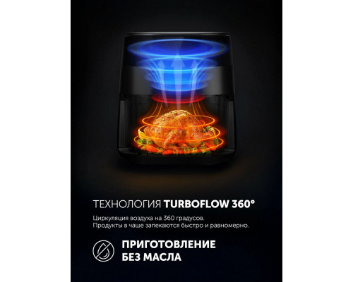 Аэрогриль POLARIS PAF 6003W WIFI IQ Home