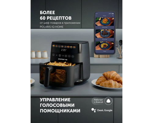 Аэрогриль POLARIS PAF 6003W WIFI IQ Home