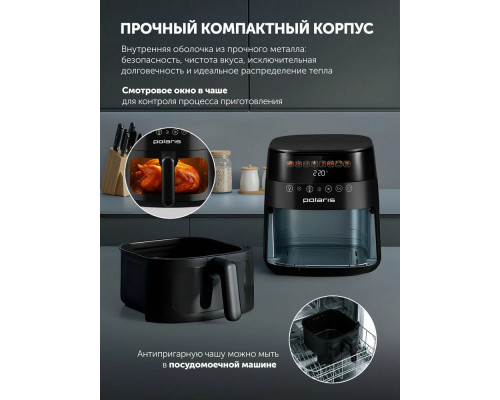 Аэрогриль POLARIS PAF 6003W WIFI IQ Home