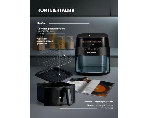 Аэрогриль POLARIS PAF 6003W WIFI IQ Home