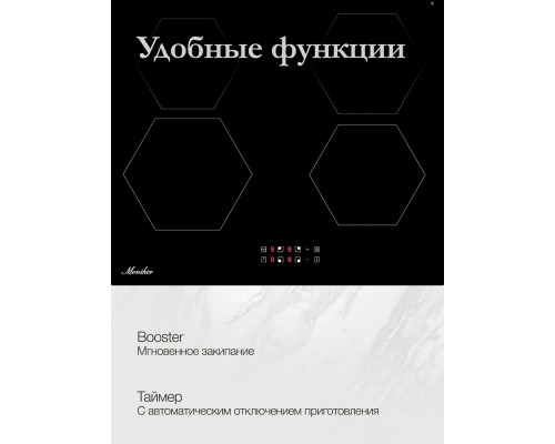 Варочная поверхность Monsher MHI 6101 черный