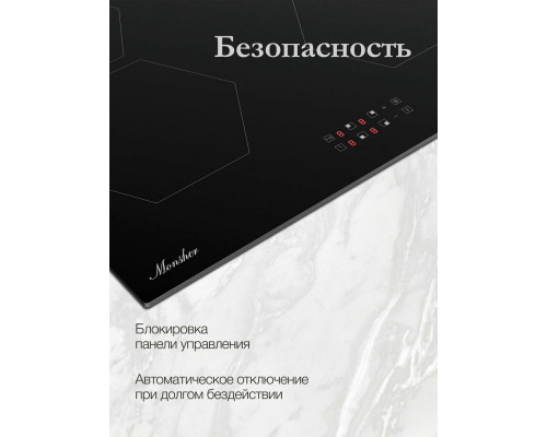 Варочная поверхность Monsher MHI 6101 черный