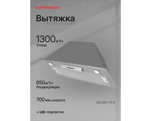 Встраиваемая вытяжка Kuppersberg INLINEA 70 X нержавеющая сталь