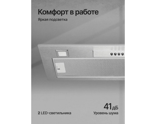Встраиваемая вытяжка Kuppersberg INLINEA 70 X нержавеющая сталь