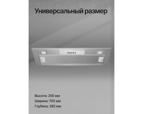 Встраиваемая вытяжка Kuppersberg INLINEA 70 X нержавеющая сталь