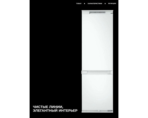 Встраиваемый холодильник Samsung BRB80F26CES0EO