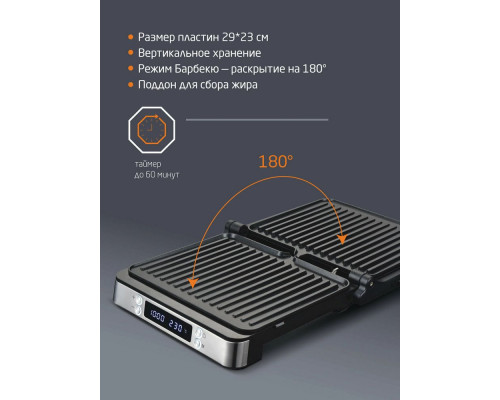 Гриль LEONORD LE-17701E