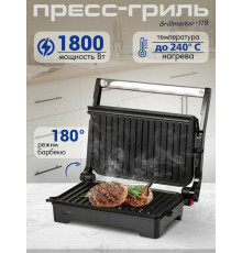 Гриль Endever Grillmaster 119 черный/металлик